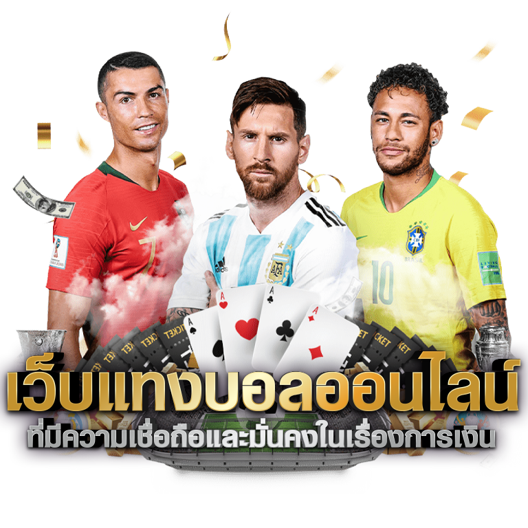 UFAALLBET เว็บพนันออนไลน์ครบวงจรที่ครองใจนักเดิมพันชาวไทย
